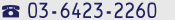 TEL�F03-6423-2260